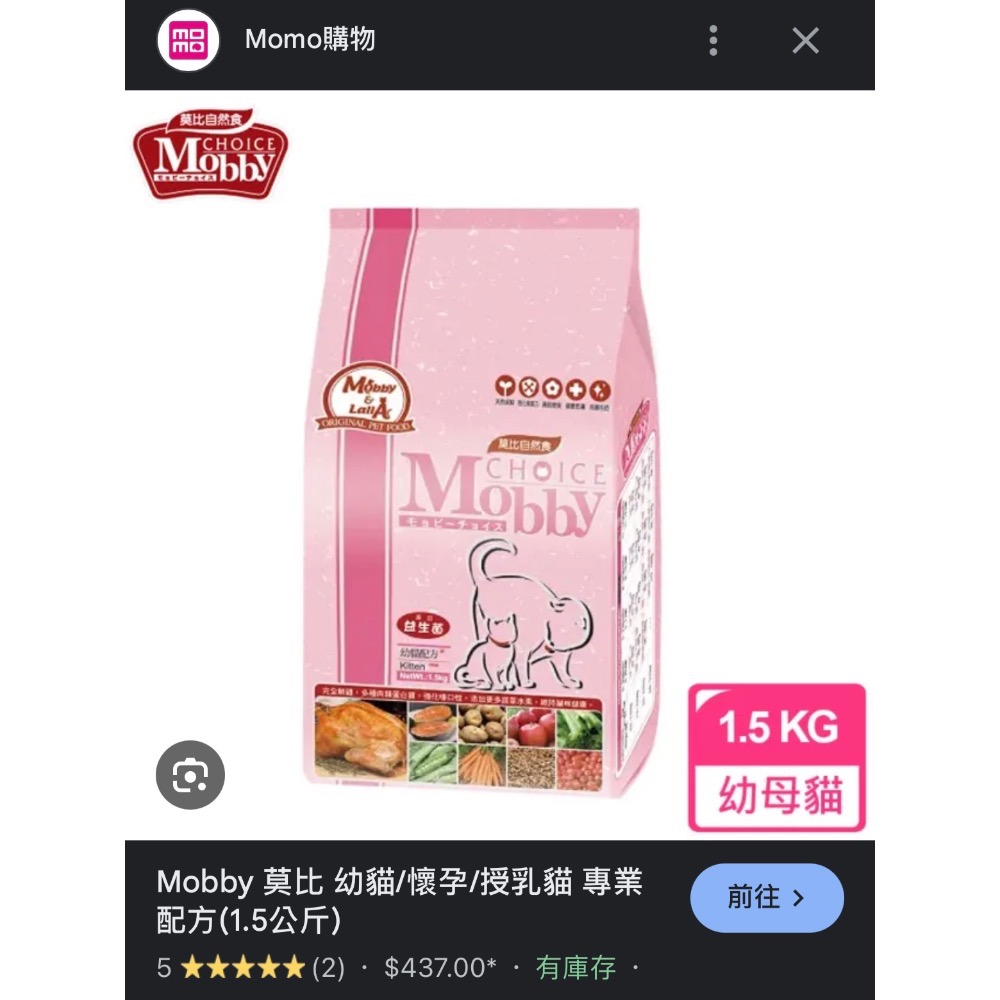 莫比 Mobby 貓飼料 幼母貓 共7.5kg-規格圖1