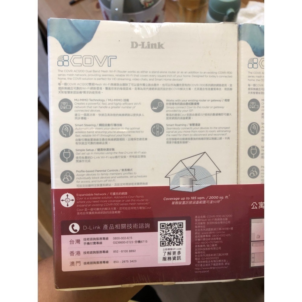 D-Link COVR-1100 AC1200 Mesh 3入(全新未拆)-細節圖3
