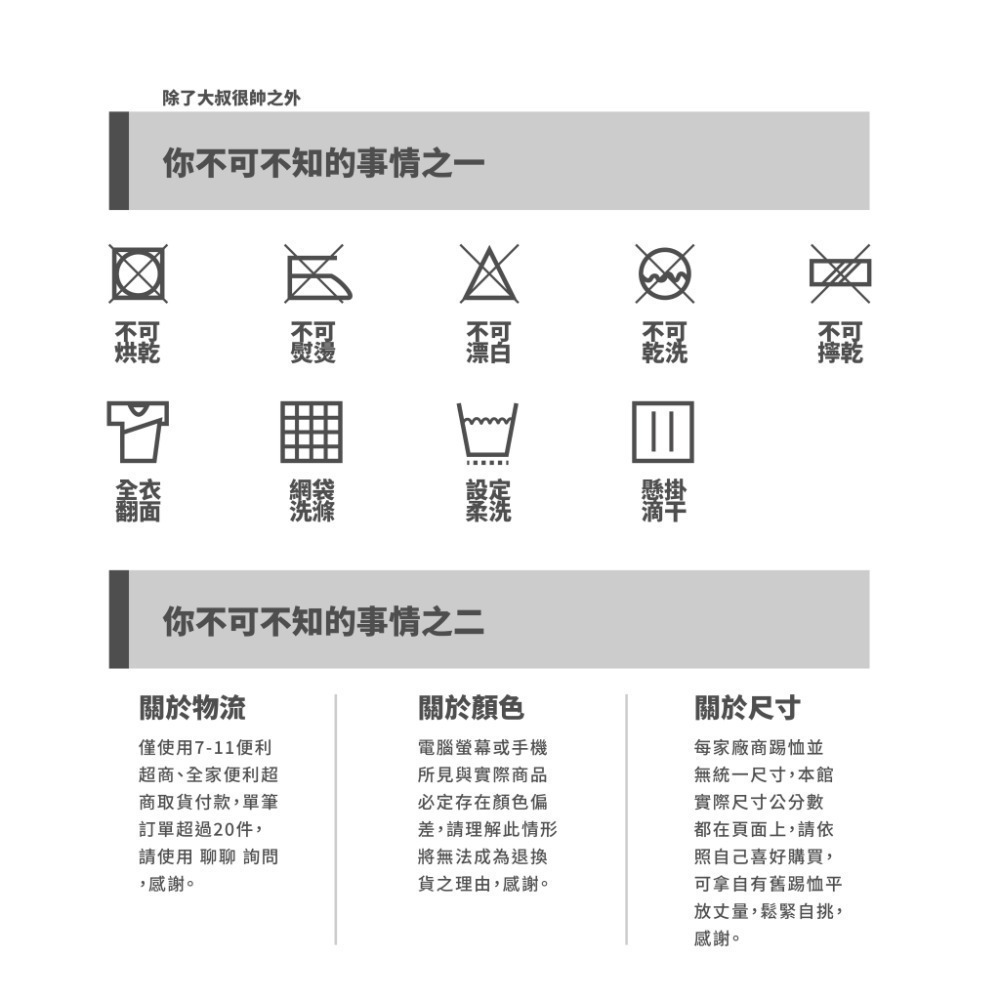 【鰆】獨家設計發行的踢恤 100%純棉 100%聚酯纖維 吸濕排汗衫  短袖上衣T恤-細節圖7