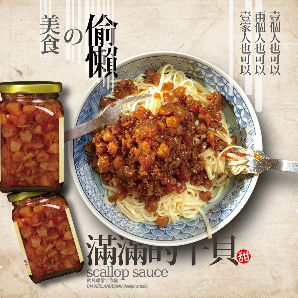 [常溫代購]【澎湖誠一干貝粒】／一組3瓶1000元／澎湖直送／只賣新鮮貨／一瓶320克-細節圖3