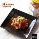 [常溫代購]【澎湖誠一干貝粒】／一組3瓶1000元／澎湖直送／只賣新鮮貨／一瓶320克-規格圖6