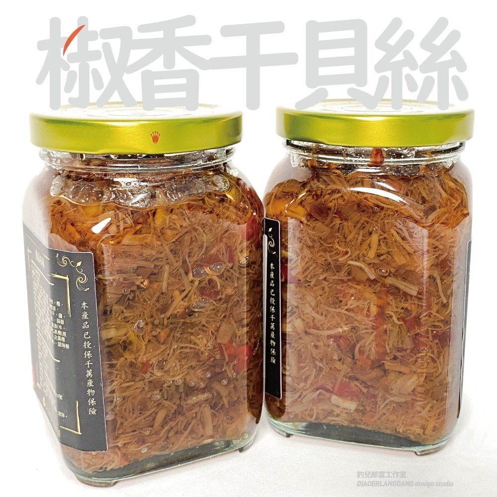 [常溫代購]【澎湖誠一椒香干貝絲】／一組3瓶1000元／單瓶優惠價350元／澎湖直送／只賣新鮮貨／一瓶320克-細節圖3