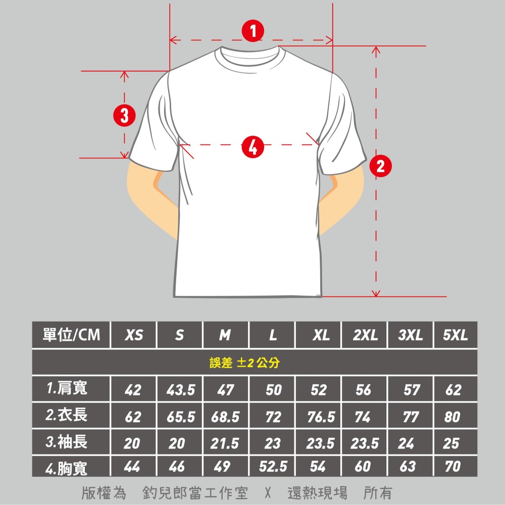 【I Hope 瘦】文字創意T恤／白色排汗衫／特價199元／MIT台灣製造／庫存特賣／數量有限-細節圖4