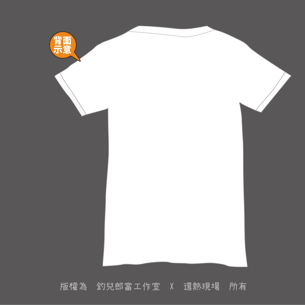 【不想努力了】文字創意T恤／白色排汗衫／特價199元／MIT台灣製造／庫存特賣／數量有限-細節圖2