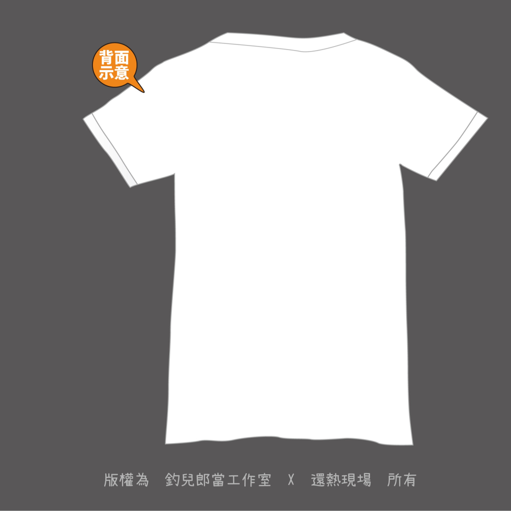 【出租】文字創意T恤／白色排汗衫／特價199元／MIT台灣製造／庫存特賣／數量有限-細節圖2