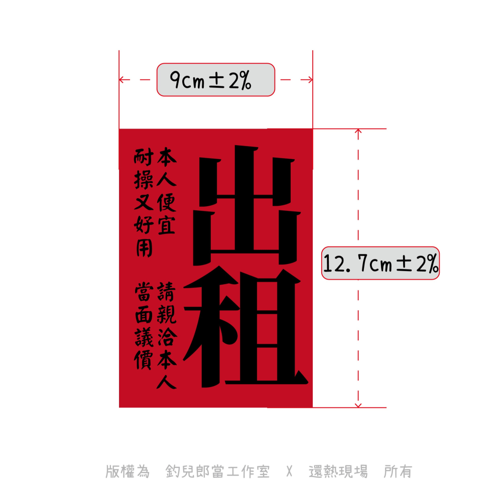 【出租】文字創意T恤／白色排汗衫／特價199元／MIT台灣製造／庫存特賣／數量有限-細節圖3