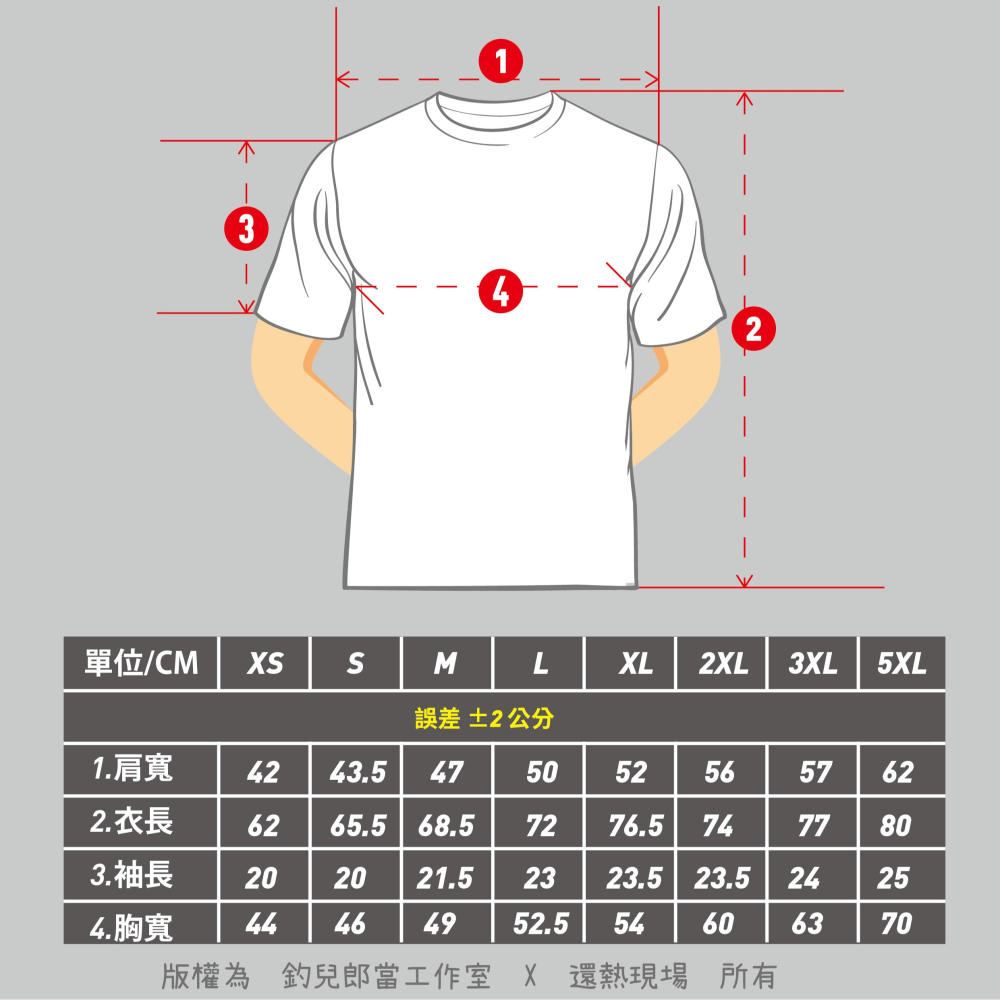 【出租】文字創意T恤／白色排汗衫／特價199元／MIT台灣製造／庫存特賣／數量有限-細節圖4