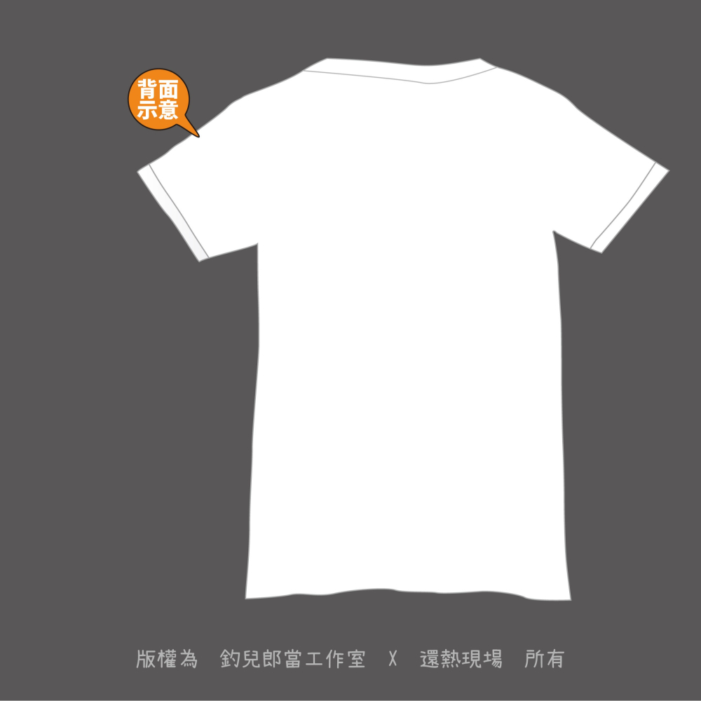 【有事嗎】文字創意T恤／白色排汗衫／特價199元／MIT台灣製造／庫存特賣／數量有限-細節圖2