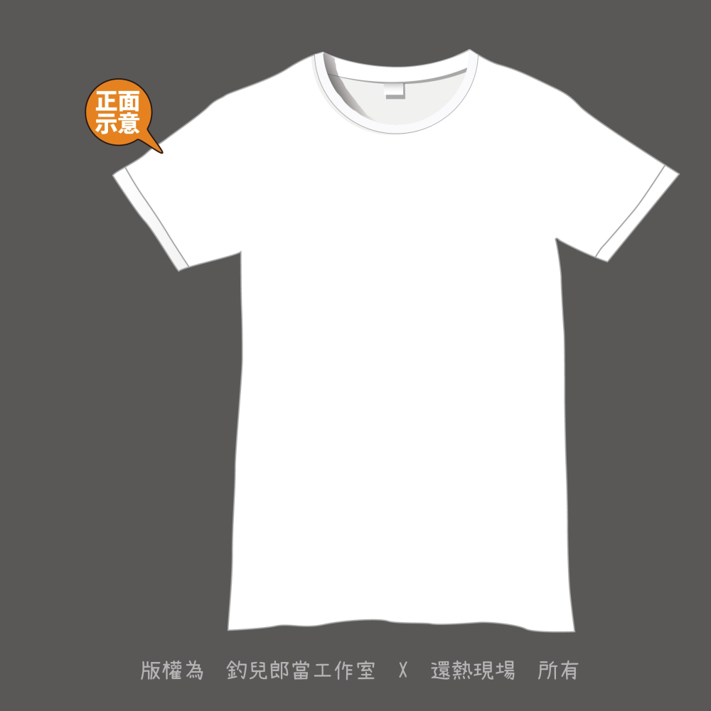 【NON STOP】文字創意T恤(印在背面)／白色排汗衫／特價199元／MIT台灣製造／庫存特賣／數量有限-細節圖2