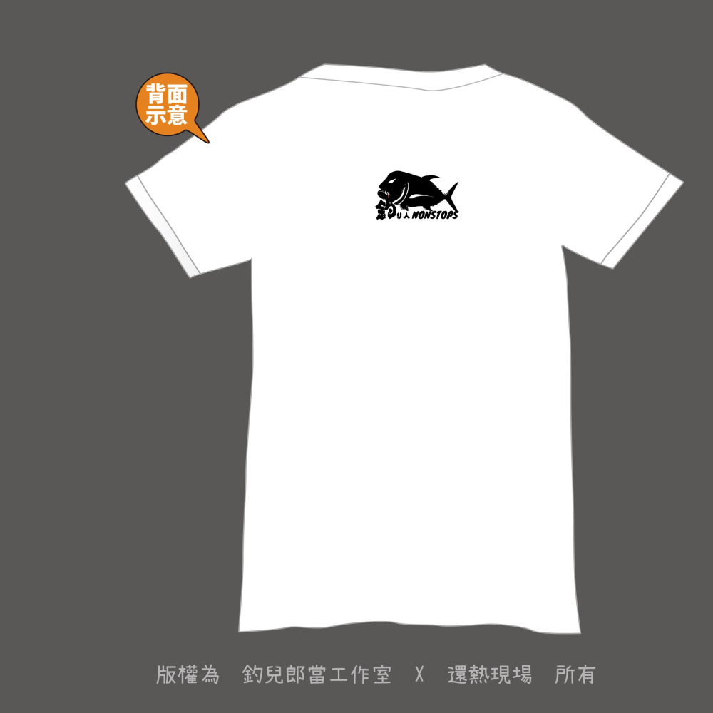 【NON STOP】文字創意T恤(印在背面)／白色排汗衫／特價199元／MIT台灣製造／庫存特賣／數量有限-細節圖3