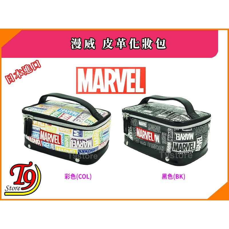 【T9store】日本進口 Marvel (漫威) 皮革化妝包 化妝品袋-細節圖2