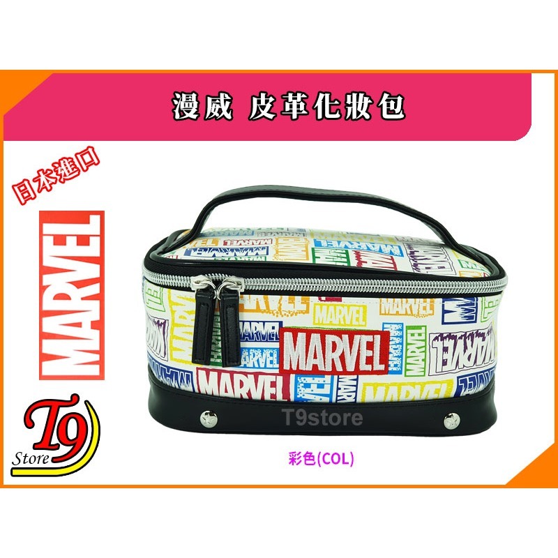 【T9store】日本進口 Marvel (漫威) 皮革化妝包 化妝品袋-細節圖3