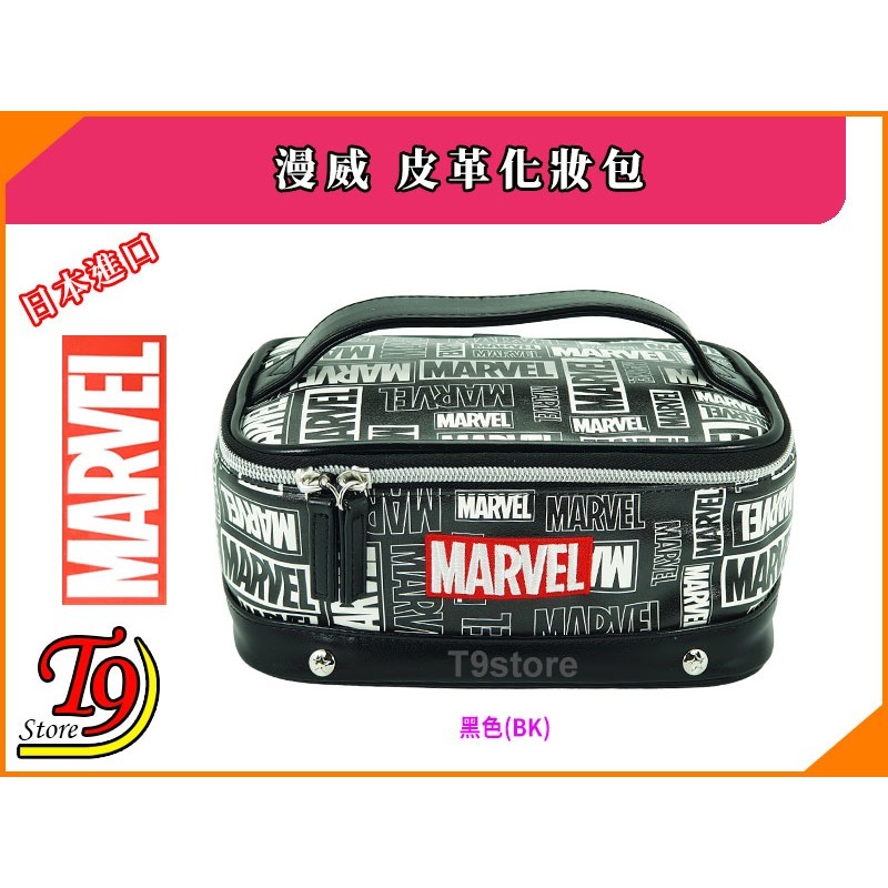 【T9store】日本進口 Marvel (漫威) 皮革化妝包 化妝品袋-細節圖6