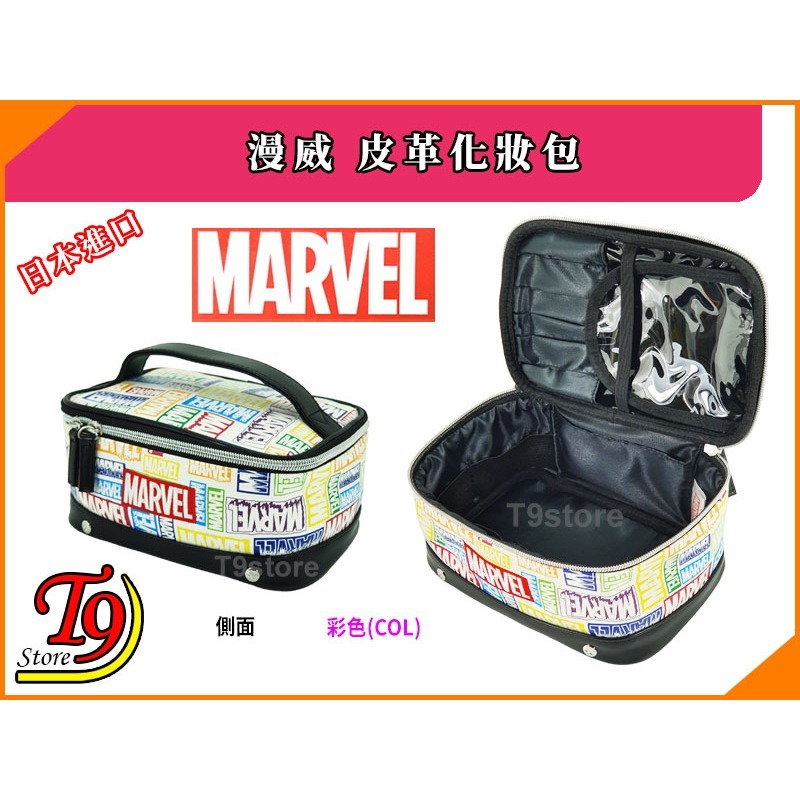 【T9store】日本進口 Marvel (漫威) 皮革化妝包 化妝品袋-規格圖9