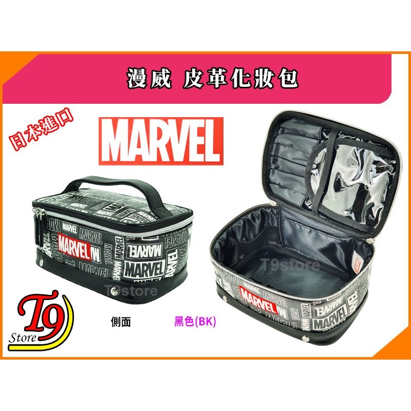 【T9store】日本進口 Marvel (漫威) 皮革化妝包 化妝品袋-規格圖9