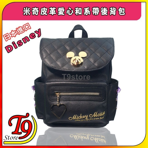 【T9store】日本進口 Disney (迪士尼) 米奇皮革後背包 愛心和系帶高質感背包 旅行背包 時尚背包