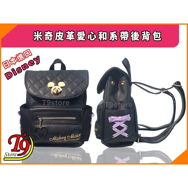 【T9store】日本進口 Disney (迪士尼) 米奇皮革後背包 愛心和系帶高質感背包 旅行背包 時尚背包-細節圖2