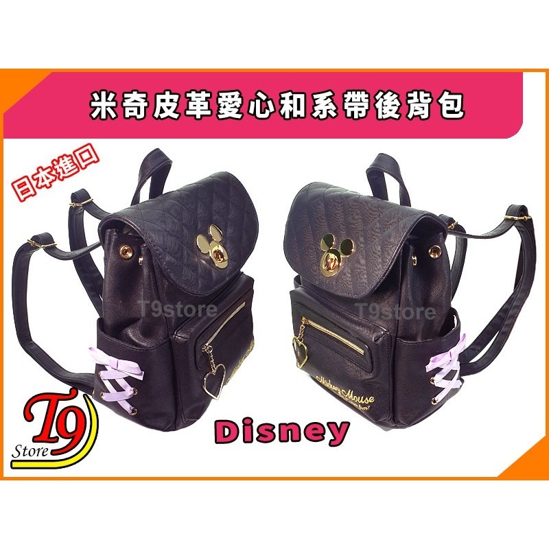 【T9store】日本進口 Disney (迪士尼) 米奇皮革後背包 愛心和系帶高質感背包 旅行背包 時尚背包-細節圖5