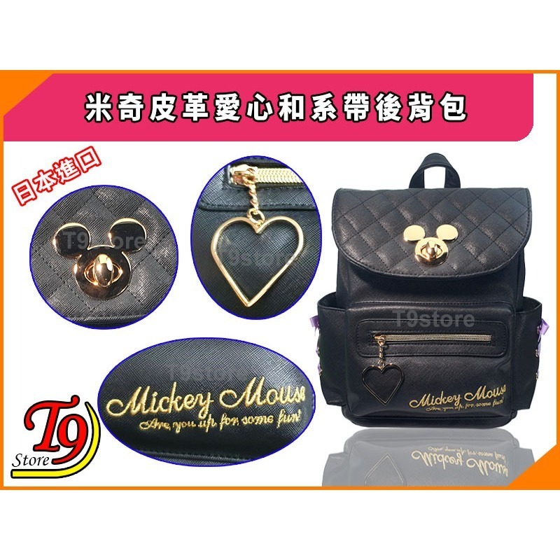 【T9store】日本進口 Disney (迪士尼) 米奇皮革後背包 愛心和系帶高質感背包 旅行背包 時尚背包-細節圖6