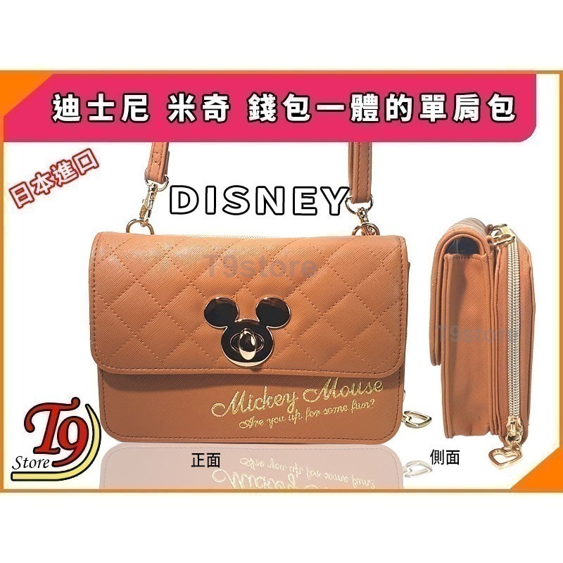 【T9store】日本進口 Disney (迪士尼) 米奇(駱駝色) 錢包一體的單肩包 側背包 通勤包 休閒包-細節圖2