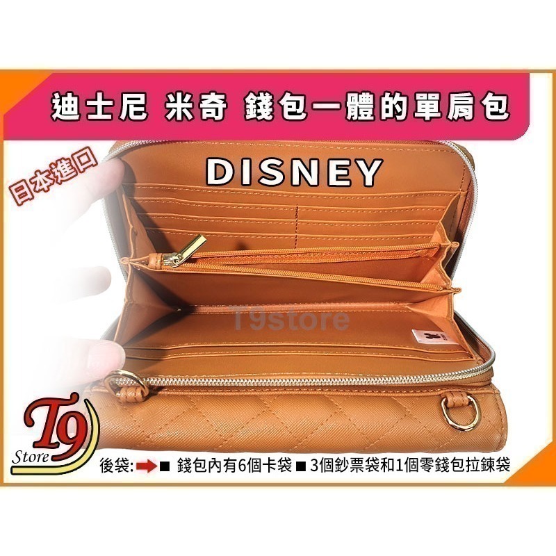 【T9store】日本進口 Disney (迪士尼) 米奇(駱駝色) 錢包一體的單肩包 側背包 通勤包 休閒包-細節圖6