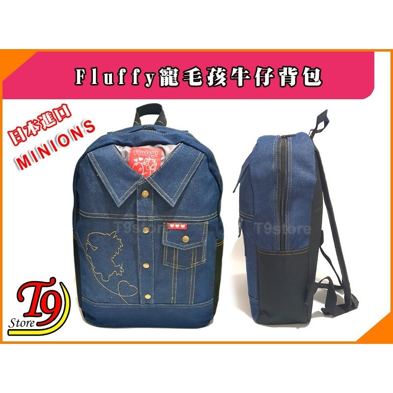【T9store】日本進口 Minions (Fluffy寵毛孩) 可愛牛仔背包 後背包-細節圖2