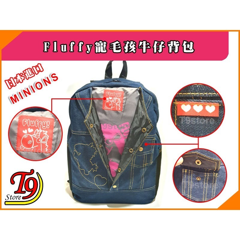 【T9store】日本進口 Minions (Fluffy寵毛孩) 可愛牛仔背包 後背包-細節圖3