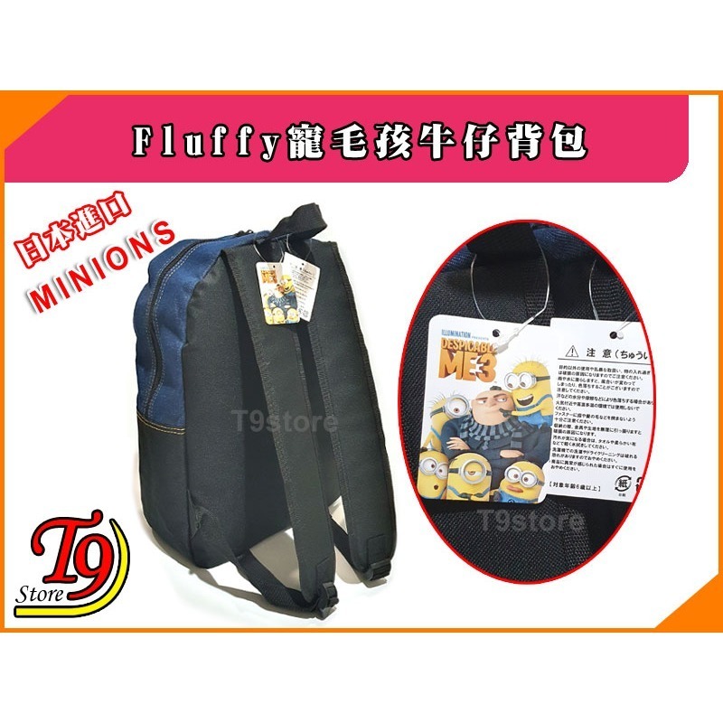 【T9store】日本進口 Minions (Fluffy寵毛孩) 可愛牛仔背包 後背包-細節圖4