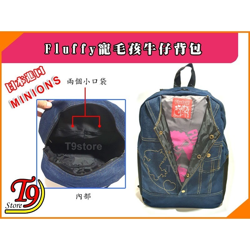 【T9store】日本進口 Minions (Fluffy寵毛孩) 可愛牛仔背包 後背包-細節圖5