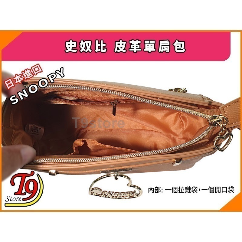 日本進口 Snoopy (史奴比) 心形鍊皮革單肩包 旅行簡約單肩包 時尚單肩包-細節圖7