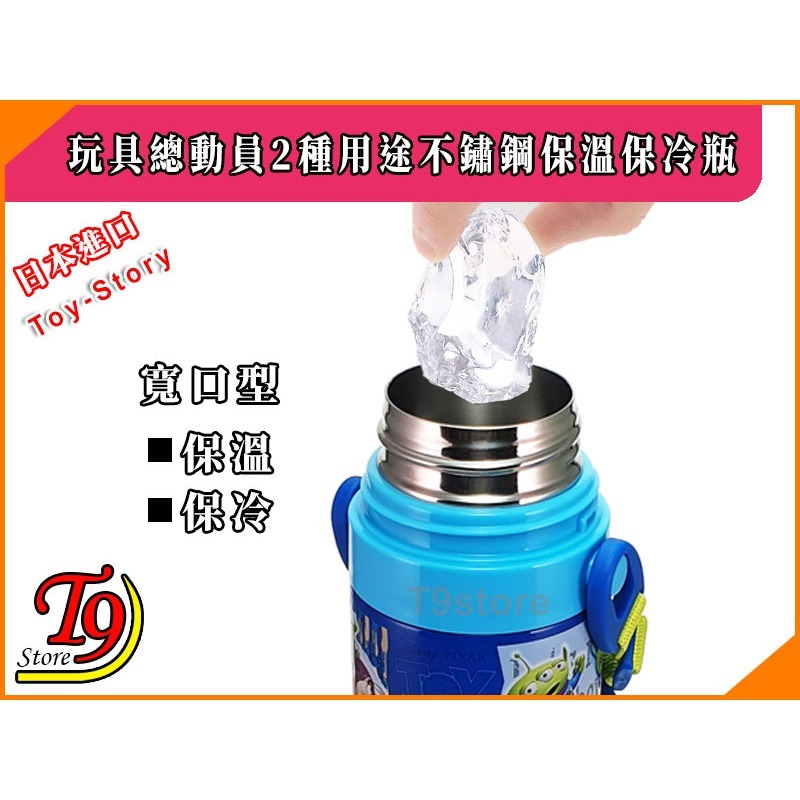 【T9store】日本進口 Toy Story (玩具總動員) 2種用途 帶杯式 直飲式 不鏽鋼保溫保冷瓶-細節圖5