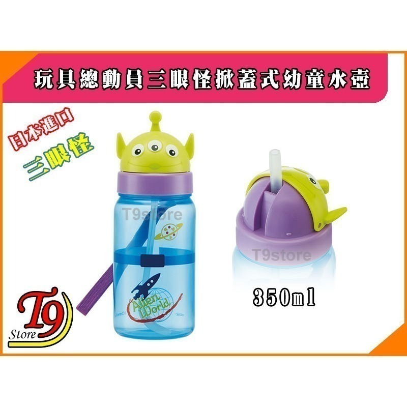 【T9store】日本進口 玩具總動員 三眼怪 掀蓋式幼童水壺-細節圖2