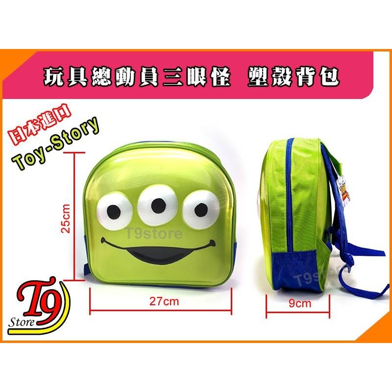 【T9store】日本進口 Toy Story (玩具總動員) 三眼怪 塑殼背包-細節圖4