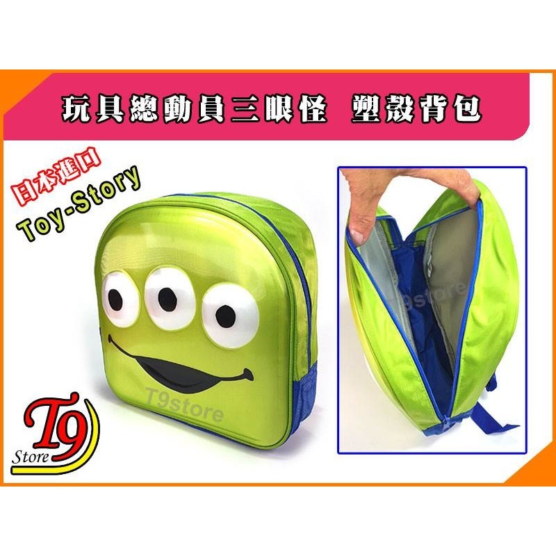 【T9store】日本進口 Toy Story (玩具總動員) 三眼怪 塑殼背包-細節圖5