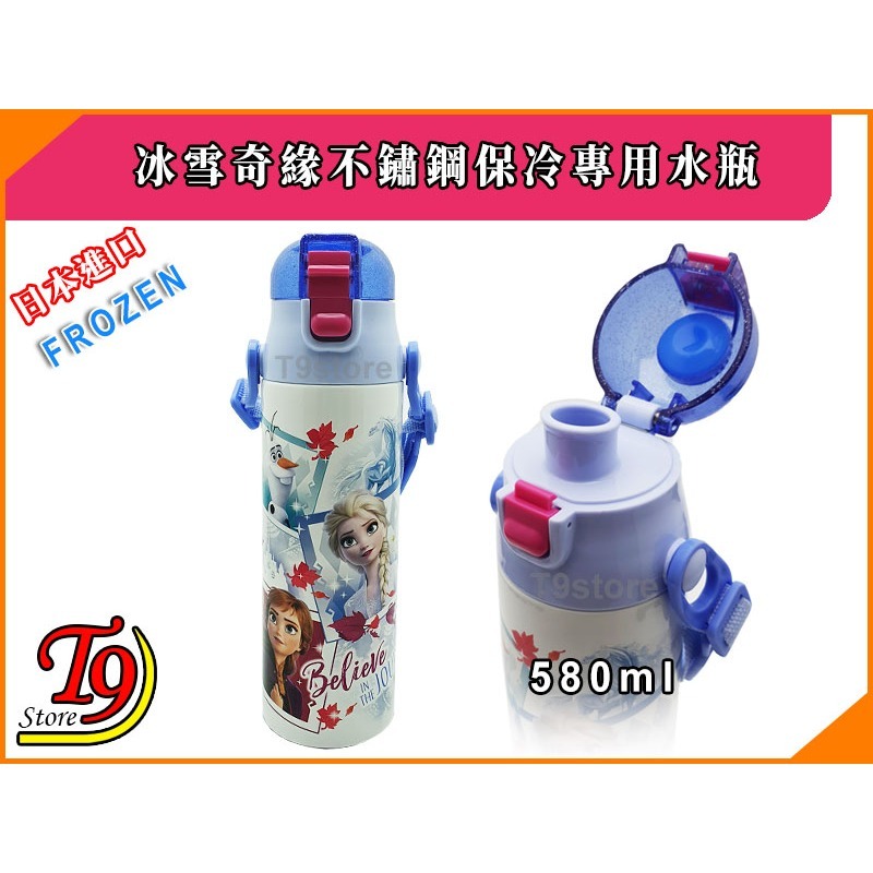 【T9store】日本進口 Frozen (冰雪奇緣) 一觸式直飲不鏽鋼保冷專用水瓶 水壺 (580ml)-細節圖2