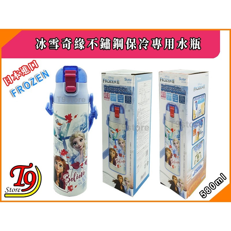 【T9store】日本進口 Frozen (冰雪奇緣) 一觸式直飲不鏽鋼保冷專用水瓶 水壺 (580ml)-細節圖5