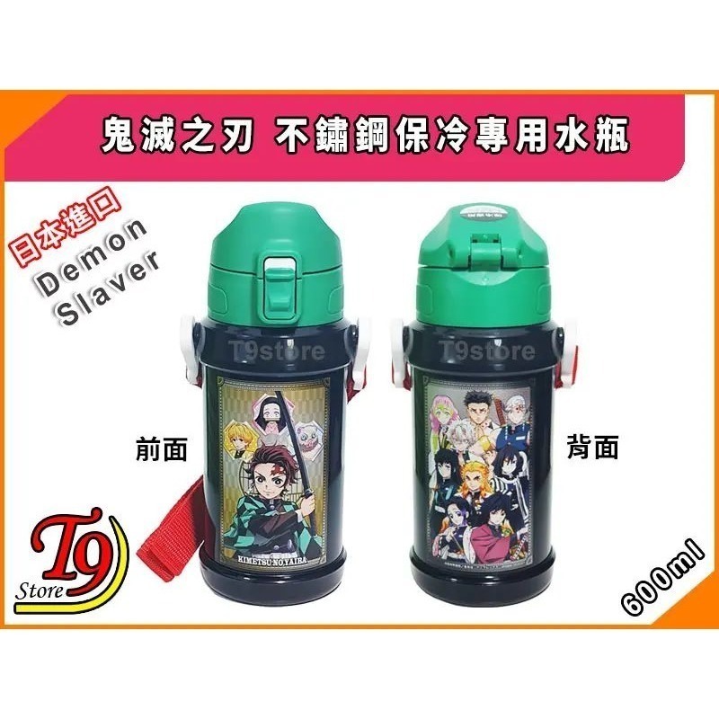 【T9store】日本進口 Demon Slaver (鬼滅之刃) 一觸式直飲不鏽鋼保冷專用水瓶 水壺-細節圖4