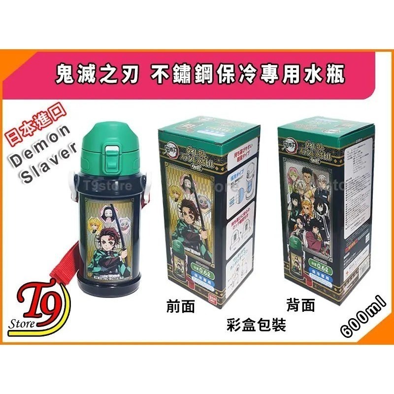 【T9store】日本進口 Demon Slaver (鬼滅之刃) 一觸式直飲不鏽鋼保冷專用水瓶 水壺-細節圖5
