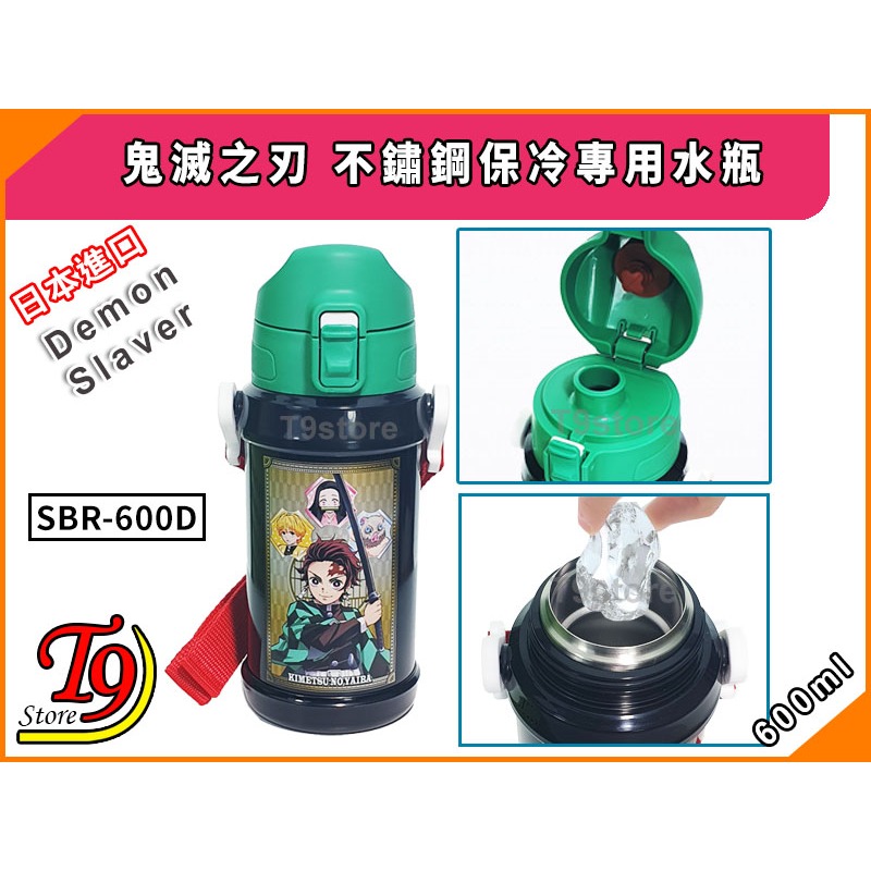【T9store】日本進口 Demon Slaver (鬼滅之刃) SBR-600D一觸式直飲不鏽鋼保冷專用水瓶 水壺-細節圖3