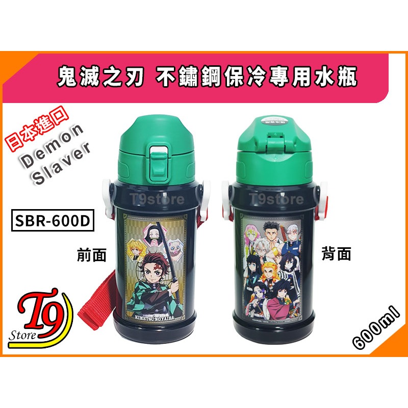 【T9store】日本進口 Demon Slaver (鬼滅之刃) SBR-600D一觸式直飲不鏽鋼保冷專用水瓶 水壺-細節圖4