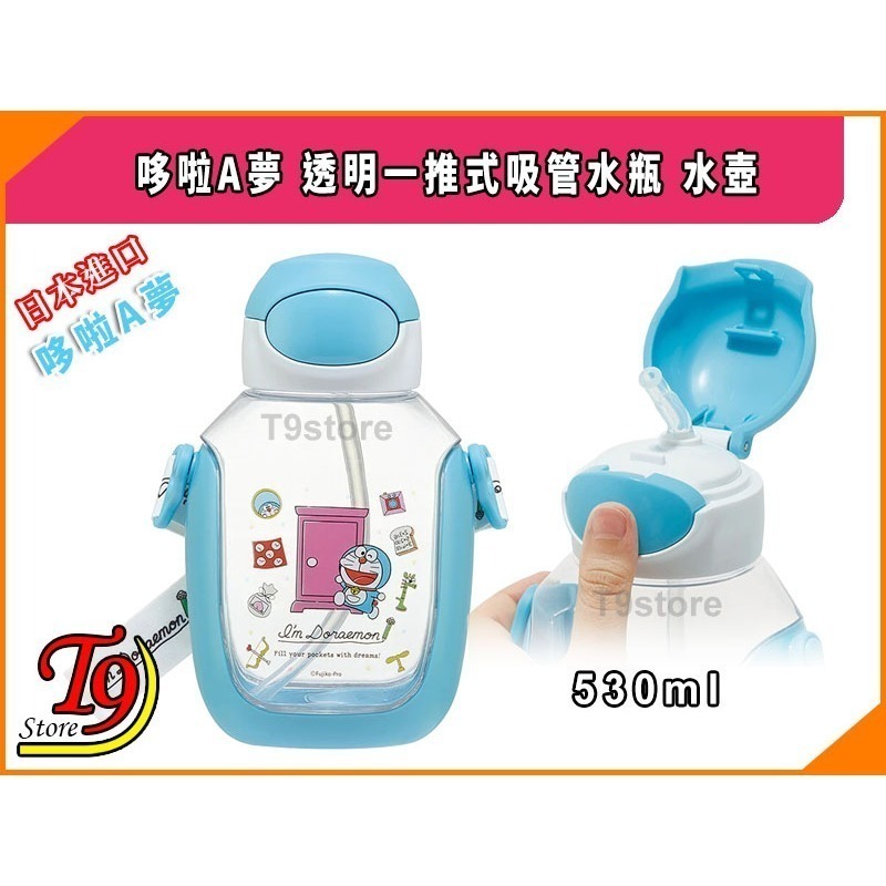 【T9store】日本進口 哆啦A夢 透明一推式吸管水瓶 水壺 (530ml)-細節圖2