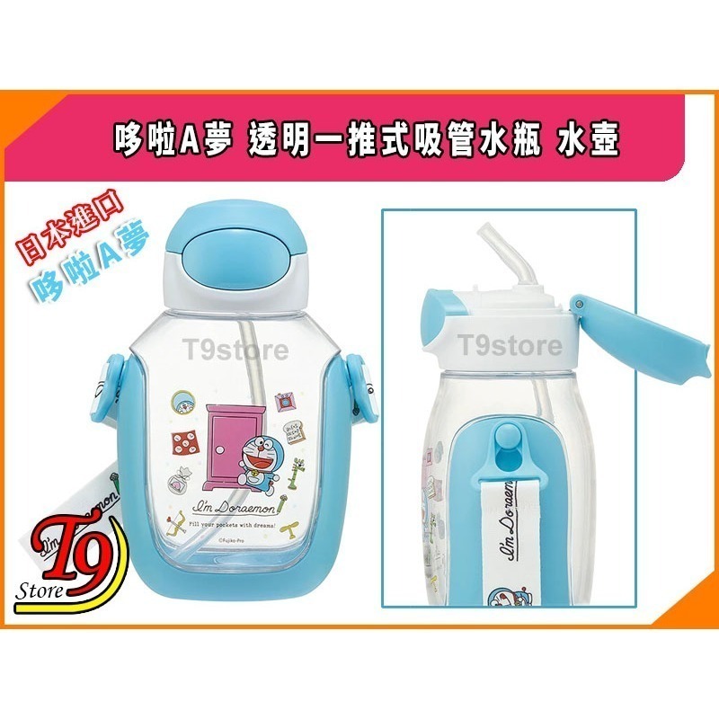 【T9store】日本進口 哆啦A夢 透明一推式吸管水瓶 水壺 (530ml)-細節圖3