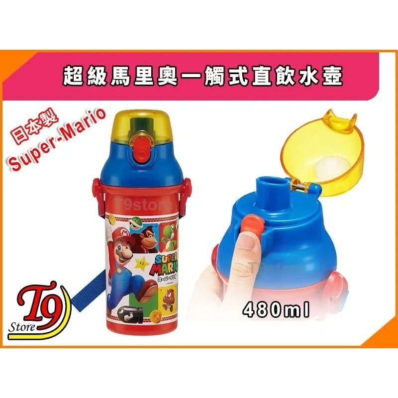 【T9store】日本製 Super-Mario (超級瑪利歐) 一觸式直飲水壺 水瓶 兒童水壺 (480ml)-細節圖2