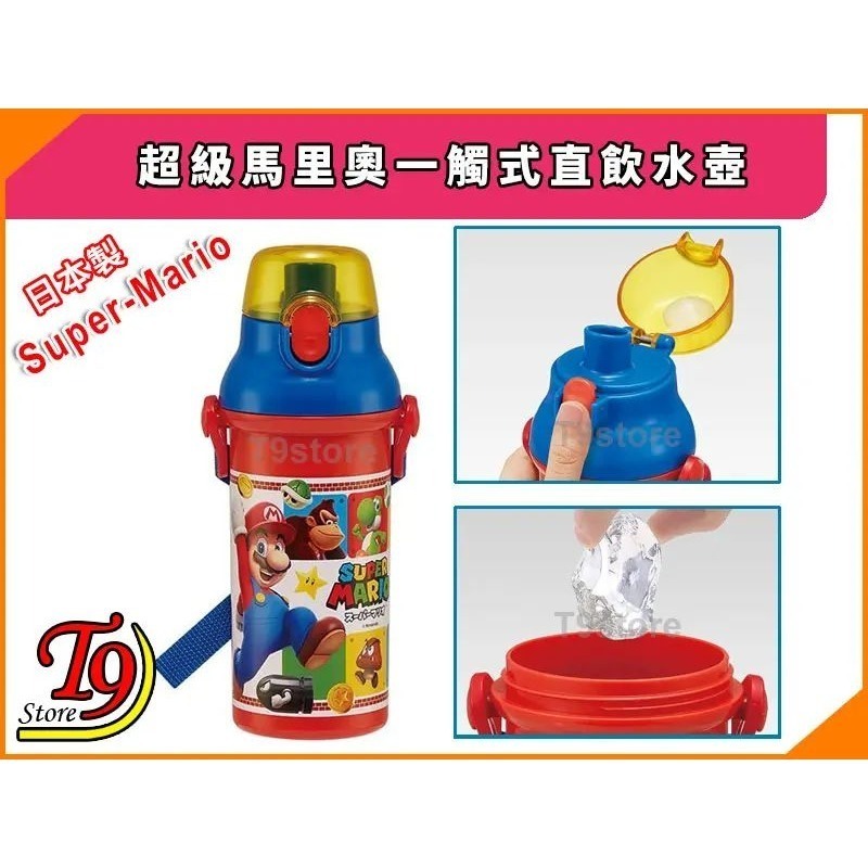 【T9store】日本製 Super-Mario (超級瑪利歐) 一觸式直飲水壺 水瓶 兒童水壺 (480ml)-細節圖3