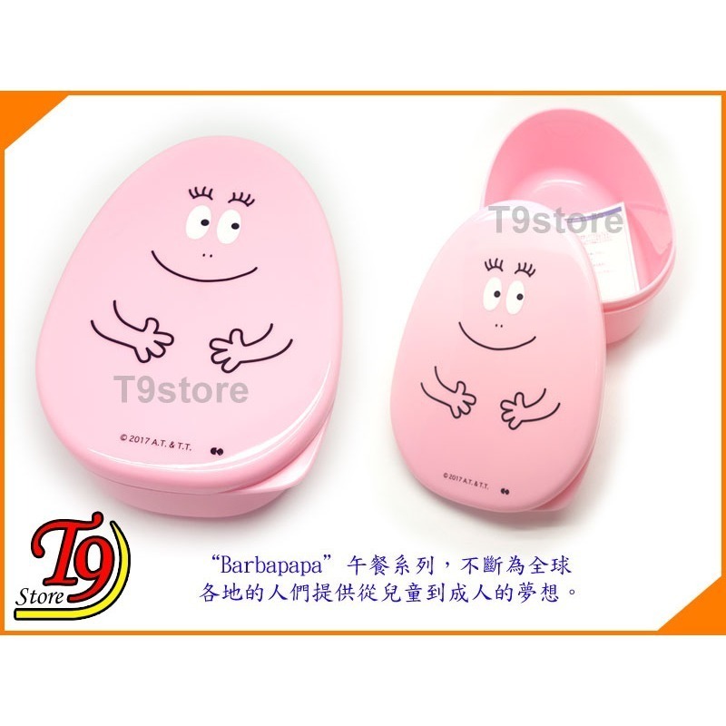 【T9store】日本製 Barbapapa 泡泡先生 便當盒 午餐盒 寶寶餐盒 卡通圖案餐盒-細節圖2