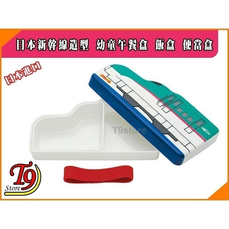 日本進口 JR (新幹線) 造型兒童午餐盒 飯盒 便當盒 (綠)-細節圖3