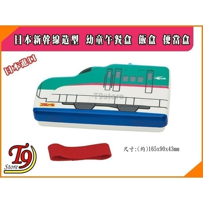 日本進口 JR (新幹線) 造型兒童午餐盒 飯盒 便當盒 (綠)-細節圖2