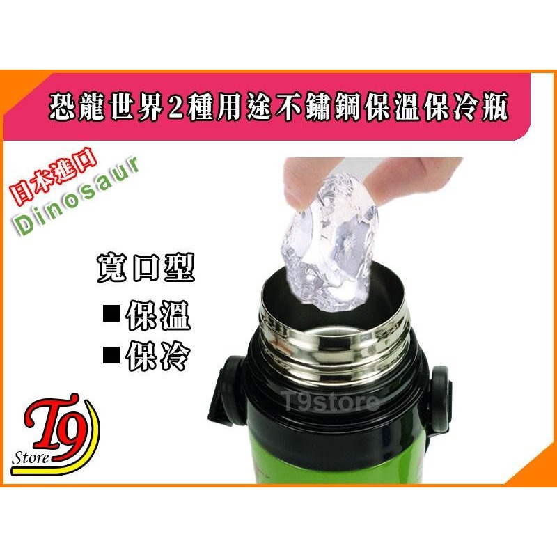 【T9store】日本進口 Dinosaur (恐龍世界) 2種用途 帶杯式 直飲式 不鏽鋼保溫保冷水瓶 水壺-細節圖5