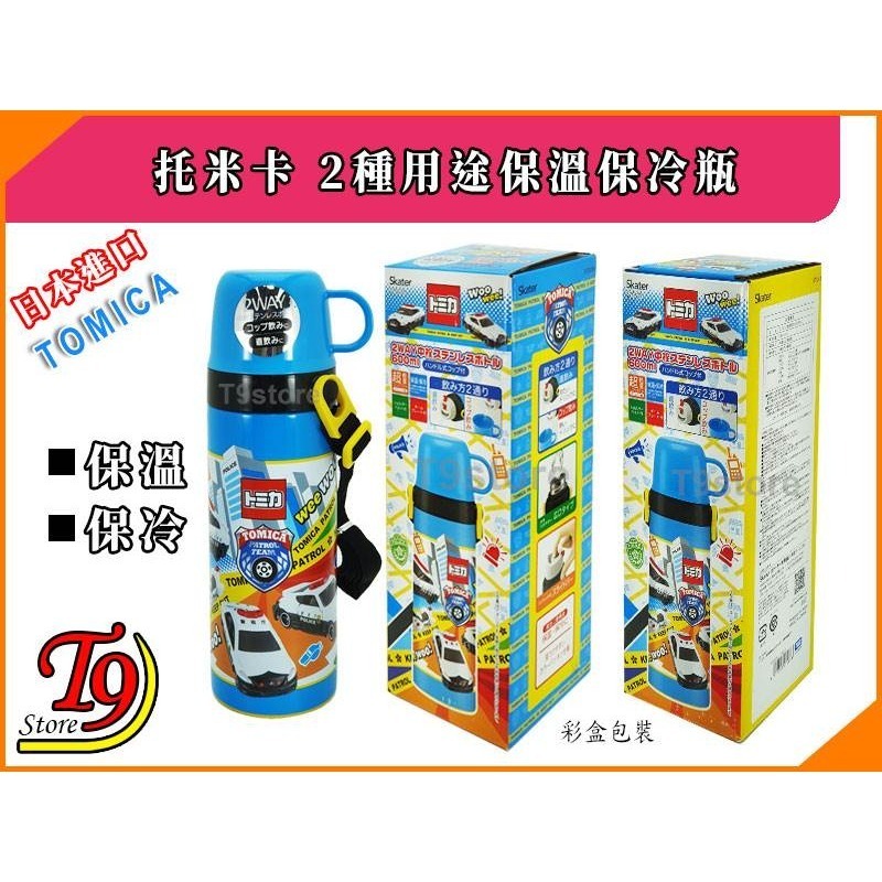【T9store】日本進口 Tomica (托米卡) 2種用途 帶杯式直飲 不鏽鋼保溫保冷瓶-細節圖5