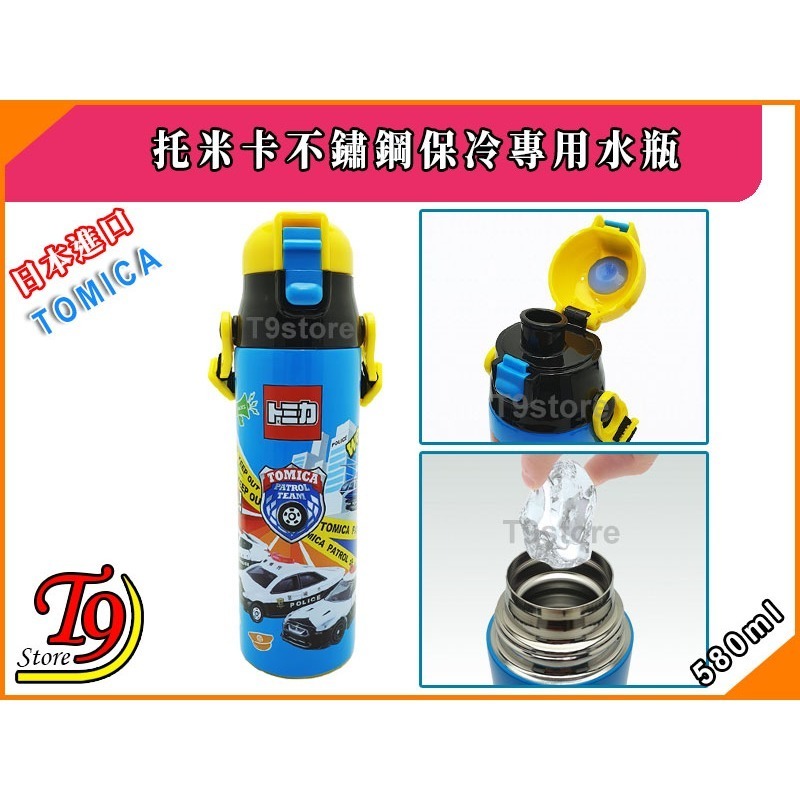 【T9store】日本進口 Tomica (托米卡) 一觸式直飲不鏽鋼保冷專用水瓶 水壺 (580ml)-細節圖3